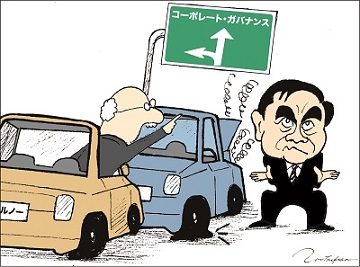 コーポレート・ガバナンスとルノー・日産自動車問題
