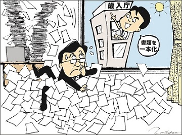いまこそ「歳入庁」創設を考えるタイミング