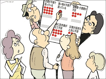 地域課題解決の具体策