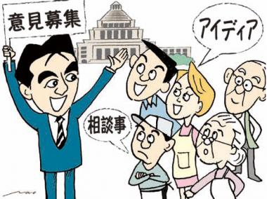 政治家の役割とは