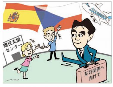 議院運営委員会出張報告