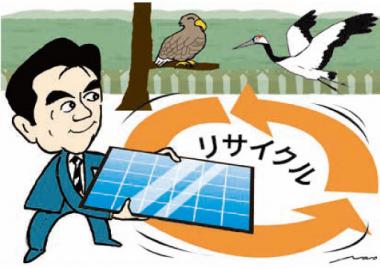 太陽光発電事業の更なる地域共生・規律強化に向けた関係省庁連絡会議