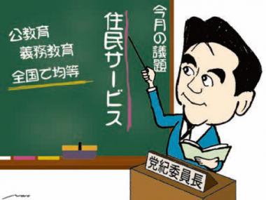 税源の偏在とナショナルミニマム
