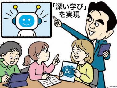 次期学習指導要領改訂に向けた基盤となる考え方