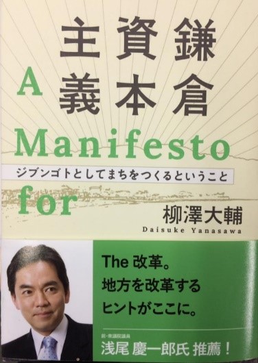 カヤック　柳澤大輔さんが本を出版されました。