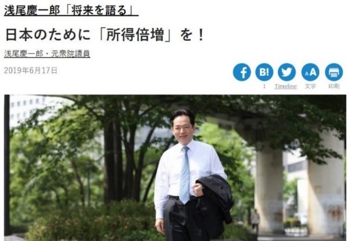 毎日新聞WEB「政治プレミア」で連載しています