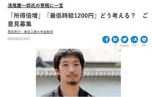 毎日新聞WEB「政治プレミア」で連載しています