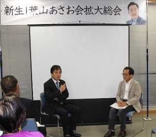 政治アナリスト伊藤惇夫氏を迎えて葉山あさお会総会を開催