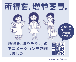「所得を増やそう」街頭イベントを実施しました。