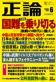 月刊誌「正論」6月号に浅尾が寄稿しました。